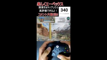 【エーペックス　apex　エペ参加型ランク】手元配信テスト新スプリット2シーズン22ランク頑張る配信　#apex #shorts #エペ #エペランク