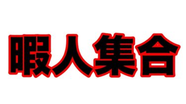 APEX 【エーペックス】 参加型ライブ配信 ランクマッチ カスタムマッチ🔰