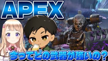 【APEXランク配信】訳1年ぶりのキーマウAPEX！てかAPEX自体がさしぶりだ！!今って何が強いんだろう｜　#apex #apex配信 #apexleends #たぺ #ps5 #ゲーム配信