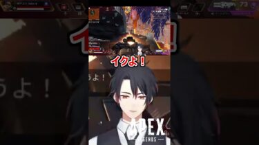 【APEX】いく男  #shorts #vtuber #apex #新人vtuber #apexlegends #ゲーム実況 #ゲーム配信