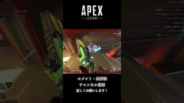 最近のソロランクキルクリップ【Apex】#apex #shortsvideo #ゲーム実況 #キーマウ #highlights #エーペックス