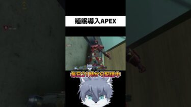 イケボ配信者の魂の叫び【APEX】#shorts