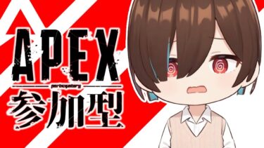 【縦配信】ショットガンが強いらしい【新人Vtuber】【APEX】【初見歓迎】【もぐろん】#shorts　 #short