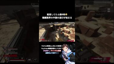 配信終わる言てんのになかなか終わらん笑【Apex Legends】