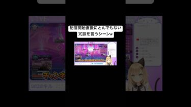 配信開始直後にとんでもない冗談を言うシーンw #apex #vtuber #切り抜き #エセの切り抜き