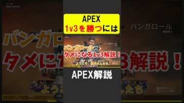 APEXの撃ち合いで勝てるクリップ【APEX】 #apex  #apexlegends #シア