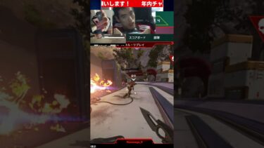 【アゴ操作APEX配信切り抜き】投げナイフで終わらない？！ #shorts #apexlegends #apex #apexlegendsclips #エーペックスレジェンズ