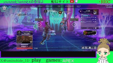 【APEX】参加型配信 　日生散歩　ランクいくど～