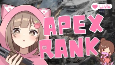 【#APEX 】涼ちゃんとデュオランク♡　#shorts #ゲーム実況