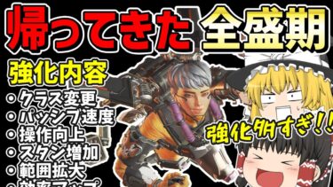 全盛期ヴァルキリーがついに帰ってきた！！【Apex Legends】【エーペックスレジェンズ】【ゆっくり実況】part420日目