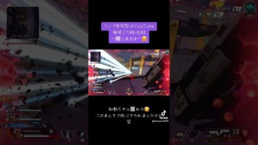 初動5キルやったぁ！　#apex #エーペックス #ミラージュ #ゲーム実況