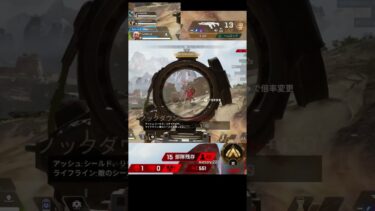 投げ物の使い方も大切ですよね #apexlegends #apex #apex配信 #エーペックス #apex配信してます