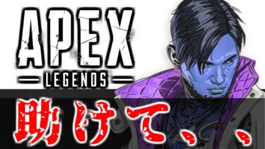 【参加型】クリプトを開放しないとマズい！！！！！！【APEX実況:配信】