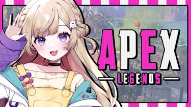 【APEX】開幕ランクですがロビーに戻る度に筋トレします ※概要欄チェック！