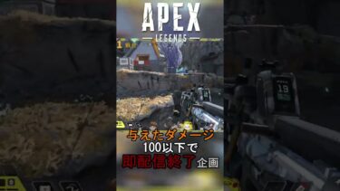 【Apex Legends】エペの実況の仕方わからん＃shorts