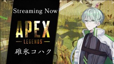 【APEX】飲酒エーペックスするよ【ゲーム実況】