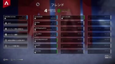 Apexモデ限定ライブ配信