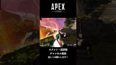 これだからソロランクはやめらんねぇ【Apex】#apex #shortsvideo #ゲーム実況 #キーマウ #highlights #エーペックス