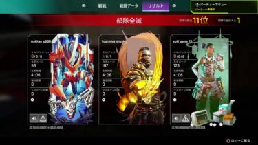 [Apex legend 配信season 22］休日前のエーペックス 実況:3parts