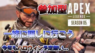 【APEX】#01 キーマウでエーペックス練習する配信!【エーペックスレジェンズ】