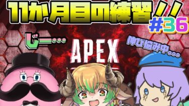 【コラボ実況】オネコロAPEX ! 10か月目！！週末は連休だね！モリモリ遊ぼう！APEX #35 片隅野ドッカ 【Apex Legends】  #Vtuber #apexlegends  #apex