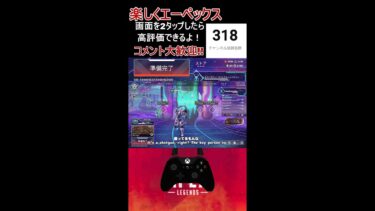 【エーペックス　apex　エペ参加型ランク】カスタムやるかも新スプリット2シーズン22ランク頑張る配信　#apex #shorts #エペ #エペランク