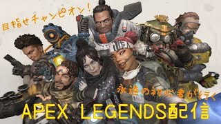 #157 晩御飯まで、ちょこっとエペ☆[Apex legends@ゲーム配信]