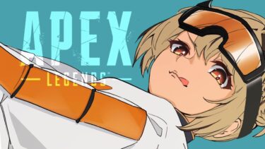 【APEX】明日えぺまつりなんだからトロールやめてください神成さん【ぶいすぽ/神成きゅぴ】