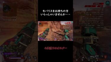 スカベンジャー #shorts #apex #ゲーム実況