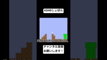 詰みすぎてるADHD配信者のしょぼん#しょぼんのアクション #apex