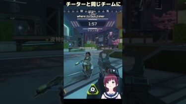 【APEX】チーターに遭遇