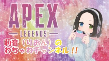 【PC】シーズン22　カジュアルキル耐久！【APEX配信】#37