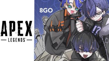 【APEX LEGENDS】あ、おえごランク w/アステル・レダ 小柳ロウ【青桐エイト/ネオポルテ】