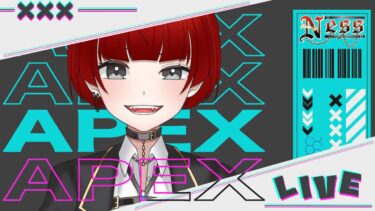 【⛓APEX配信⛓】今日はソロえぺするよー！【初見さん大歓迎！】