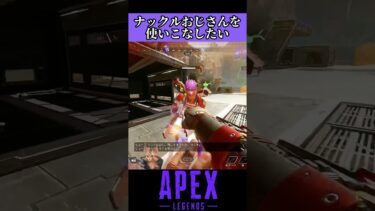 ヒューズを使いこなしたい【apexlegends】 #shorts #apex #エーペックス #apex女子