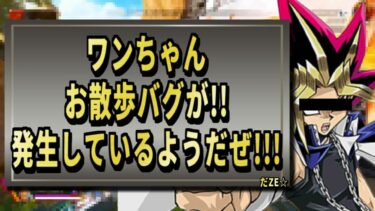 【 最新情報解説 APEX オススメ】謎面白バグ!!3人称ワンちゃんお散歩バグの件についてまとめて紹介だZE!!【 遊戯王 声真似 】 #声真似  #apex #最新情報