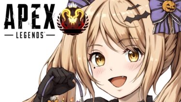 【APEX/雑談】8万kill目指してまったり雑談ソロカジュ【 雛月ひより/ Vtuber 】 #shorts#apex#vtuber