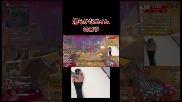 つまり5本指シャオリーです#apex #キーマウ #ゲーム実況 #shorts