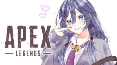 【APEX】急に寒くなったのでエイムあっためてこ！【綺沙良/にじさんじ】