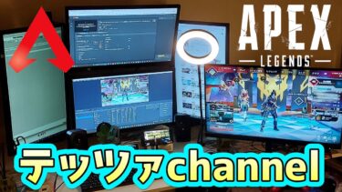 APEX/エーペックス ゴールド3 659 上がる！ #733 Apex Legends/エーペックスレジェンズ シーズン22 ランクマッチ ゲーム実況 ライブ配信