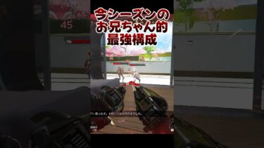 この構成おきに#apex #キーマウ #ゲーム実況