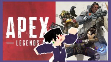 多分ソロAPEX #ゲーム実況 #生放送 #apex  　※概要欄必読