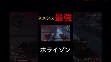 【Apex】ネメシスが最強だ！！#apex #apexlegends #エーペックス #Apex#ゲーム配信#apexlegend#apexclips #apexlegendsclips