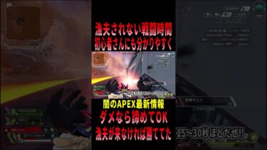 【 最新情報解説 APEX オススメ】時間制限!!漁夫されないコツの件について初心者にも分かりやすくまとめて紹介だZE!!【 遊戯王 声真似 】#shorts #apex #最新情報