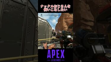 ヒューズを使いこなしたい【apexlegends】 #apex #エーペックス #shorts