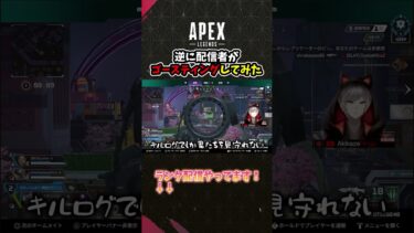 このバグはヤバすぎじゃない？ｗ　#バグ #ランク #エーペックス # #apex #apexlegends