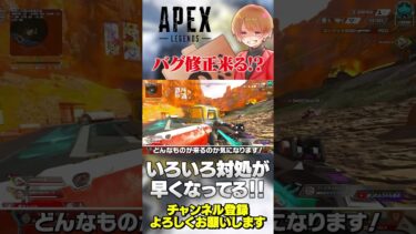 バグ修正がもうすぐ来るよ！足音はありませんけどw【 APEX のったん エペ解説 】#apex #apexlegends #のったん #エペ解説 #エペ