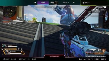 Apex PS5にチーター？！2