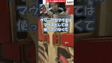 【アゴ操作APEX配信クリップ】コンバーター #shorts #apexlegends #apex #apexlegendsclips