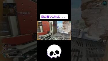 アッシュのこれは反則！！！#apexlegends #apex参加型配信